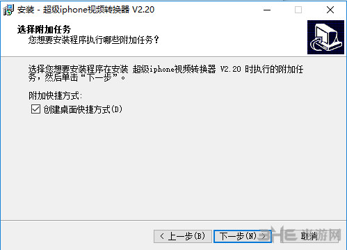 超级iPhone视频转换器安装过程截图4