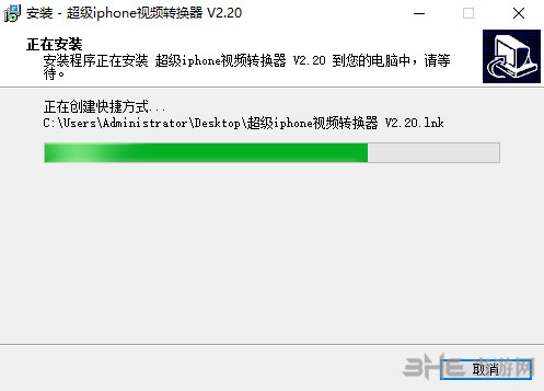 超级iPhone视频转换器安装过程截图6