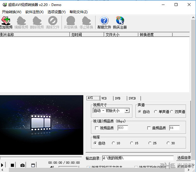 AVI视频转换软件下载|超级AVI视频转换器(AVI视频转换工具) 最新版v2.20下载