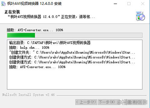 枫叶avi视频转换器3