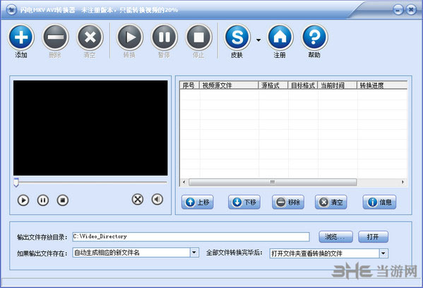 闪电MKV AVI转换器