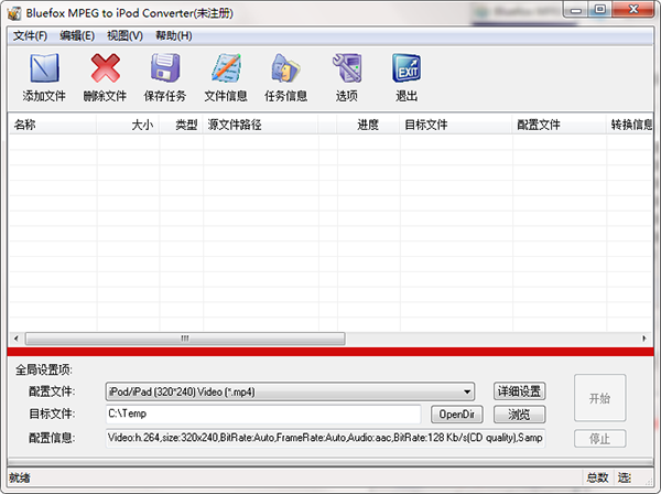 Bluefox MPEG to iPod Converter图片