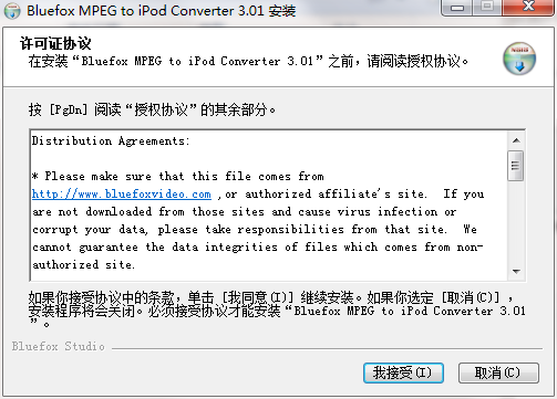 Bluefox MPEG to iPod Converter图片