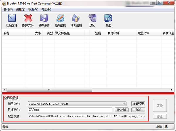 Bluefox MPEG to iPod Converter图片