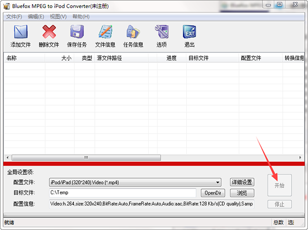 Bluefox MPEG to iPod Converter图片