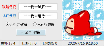 天音批量加水印大师注册机下载|天音批量加水印破解补丁 绿色版下载