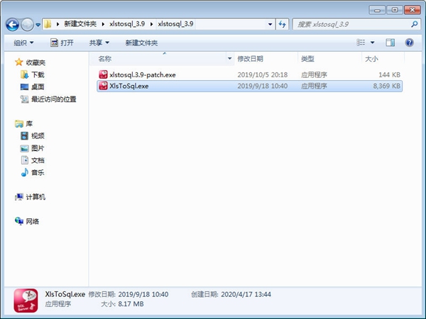 XlsToSql破解版图