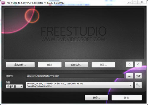 Free Video to Sony PSP Converter 官方版v5.0.63.913下载