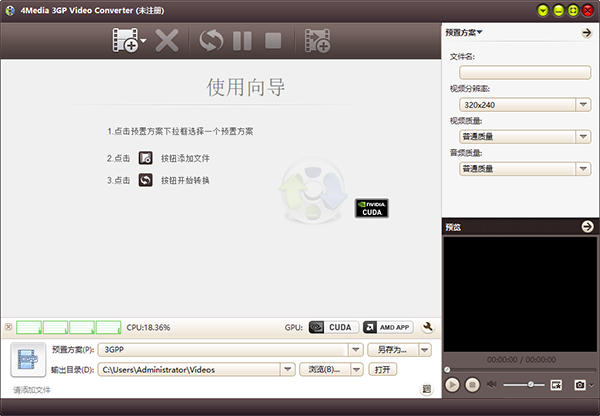 4Media 3GP Video Converter图片