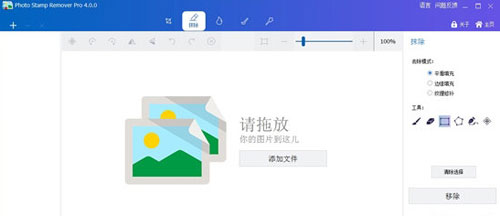 图片去水印工具下载|GiliSoft Photo Stamp Remover Pro 免费版v5.0下载