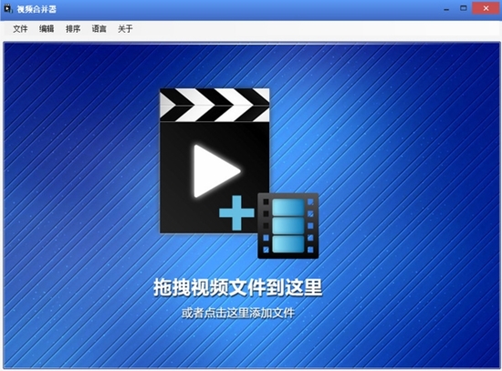 1XG视频合并软件|1XG视频合并器最新版v1.1下载插图