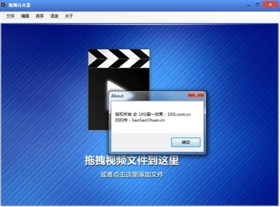 1XG视频合并软件|1XG视频合并器最新版v1.1下载插图1