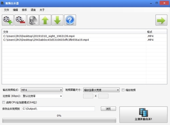 1XG视频合并软件|1XG视频合并器最新版v1.1下载插图2