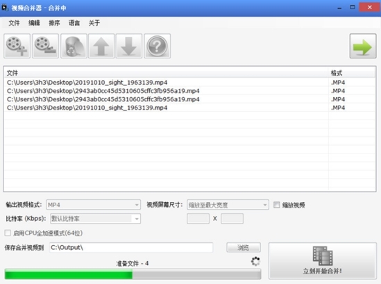 1XG视频合并软件|1XG视频合并器最新版v1.1下载插图3