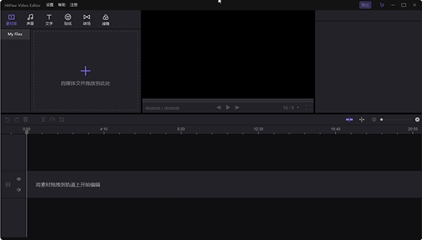HitPaw Video Editor图片
