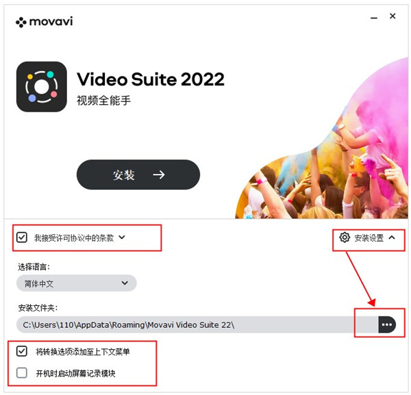 Movavi Video Suite 2022图片4