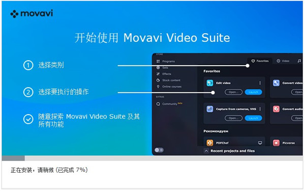 Movavi Video Suite 2022图片5