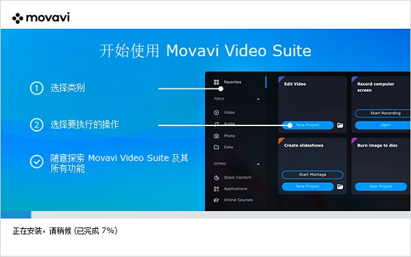 Movavi Video Suite2021图片5