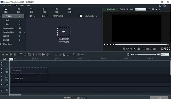 Windows Video Editor 2021图片2