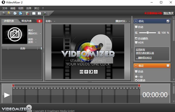 Videomizer2软件图片1