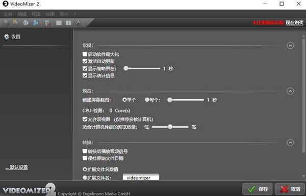 Videomizer2软件图片3