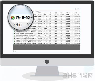 播客录播助手免费下载|播客录播助手 官方最新V2.3下载