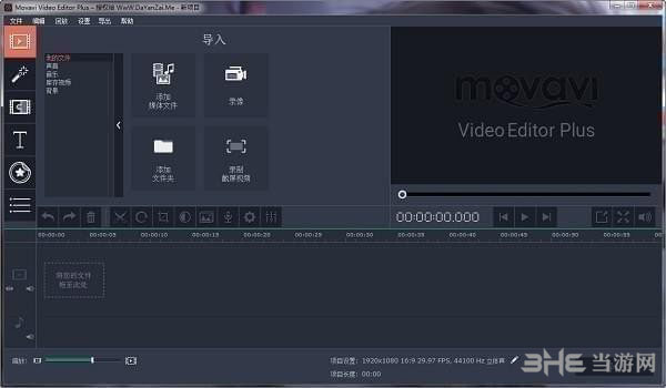 Movavi Video Editor Plus2