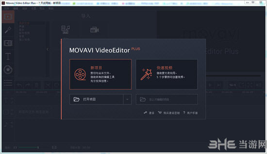 Movavi Video Editor Plus1