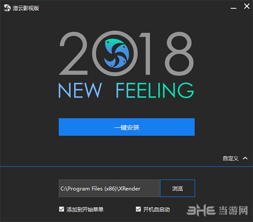 渲云影视版1