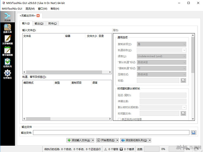 mkvtoolnix gui 64位版下载|MKVToolnix GUI(mkv制作) 中文绿色便携版v29.0.0下载
