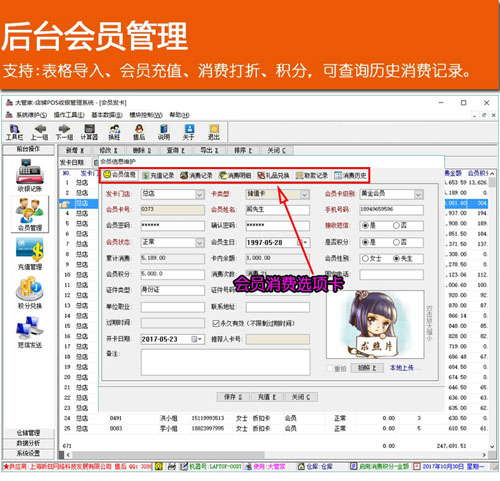 大管家家纺皮具收银软件截图1