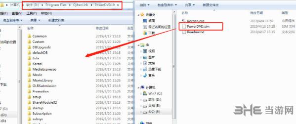 powerdvd激活密钥工具|powerdvd破解补丁 电脑最新版v1.0下载插图2