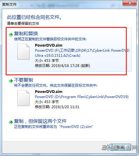 powerdvd激活密钥工具|powerdvd破解补丁 电脑最新版v1.0下载插图3