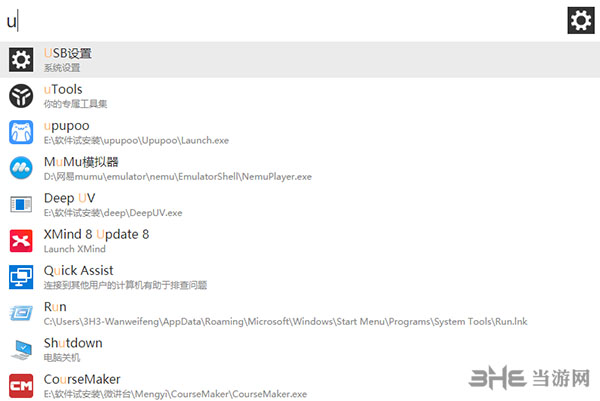 uTools2