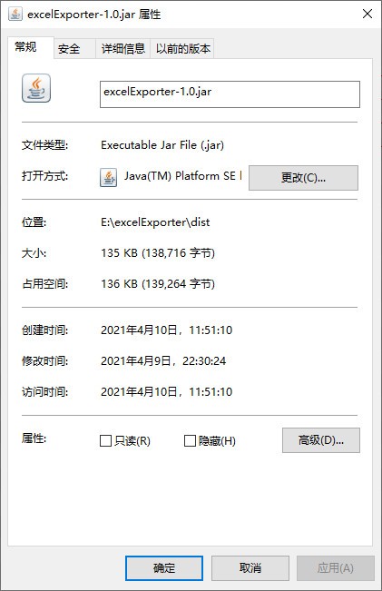 通用代码生成器下载|excelExporter 官方版v1.0下载插图