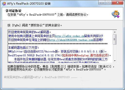 阿飞real解码器