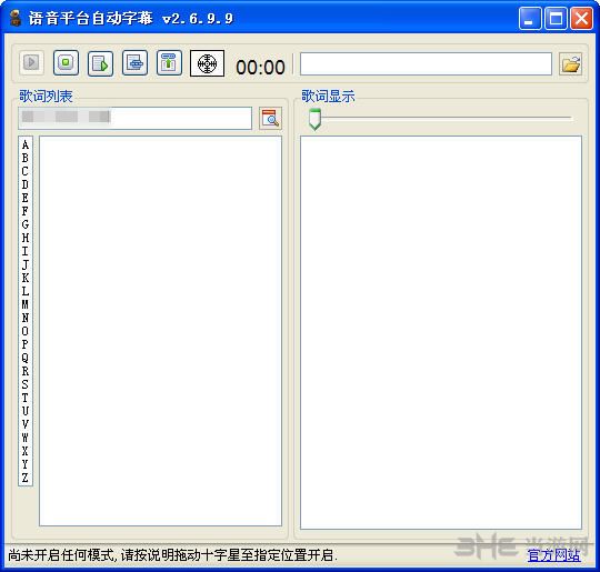 yy字幕滚动器图片3