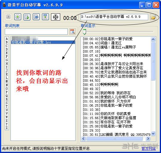 yy字幕滚动器图片2