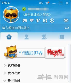yy字幕滚动器图片5