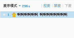 yy字幕滚动器图片