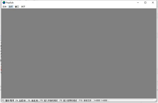 PopSub图片