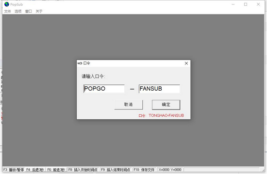 PopSub图片