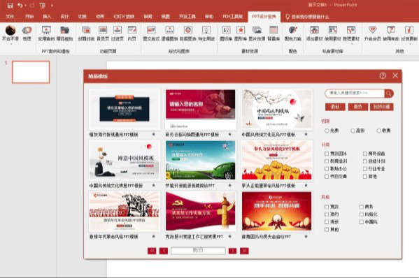 PPT设计宝典图片1