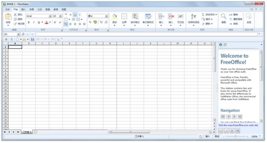 FreeOffice (免费办公软件)官方最新版v2018.966.0708下载插图1