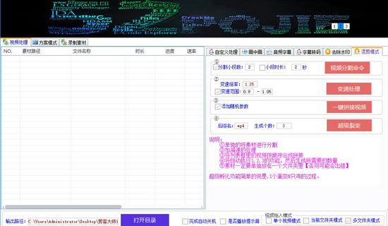 短视频编辑消重裂变录制图片