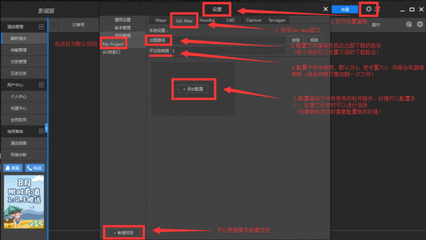 E渲动画版下载|E渲动画版 官方版v5.2.6.0下载插图5