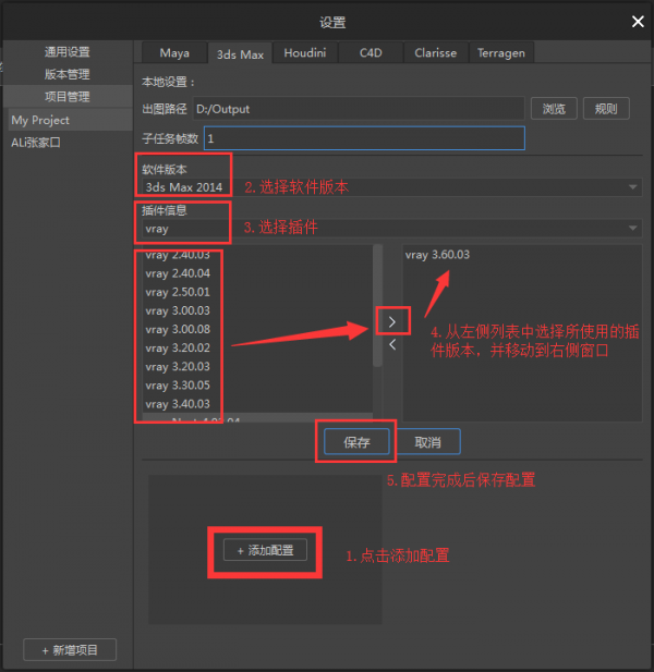 E渲动画版下载|E渲动画版 官方版v5.2.6.0下载插图6