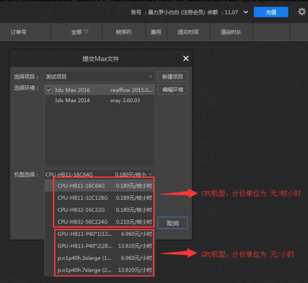 E渲动画版下载|E渲动画版 官方版v5.2.6.0下载插图8