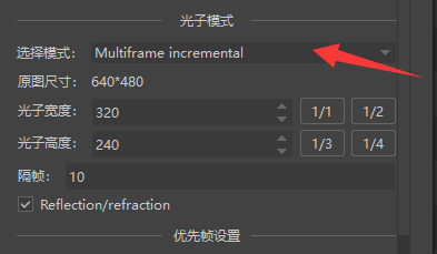 E渲动画版下载|E渲动画版 官方版v5.2.6.0下载插图13