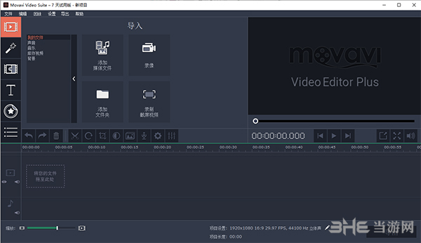 Movavi Video Suite